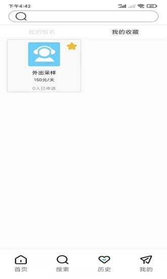 闪聘直招图2