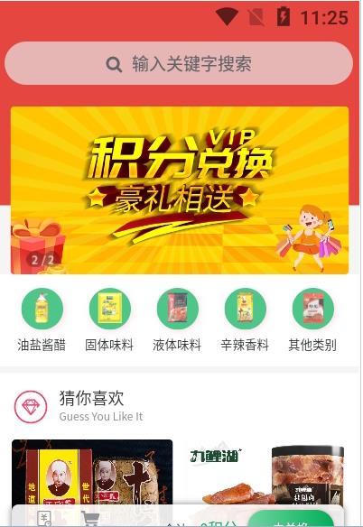 乖优优积分兑换app官方版图3