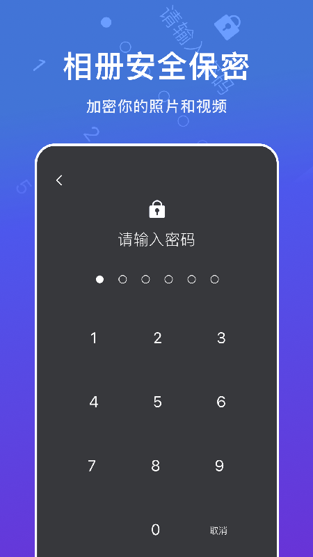 crypto加密app安卓版图1