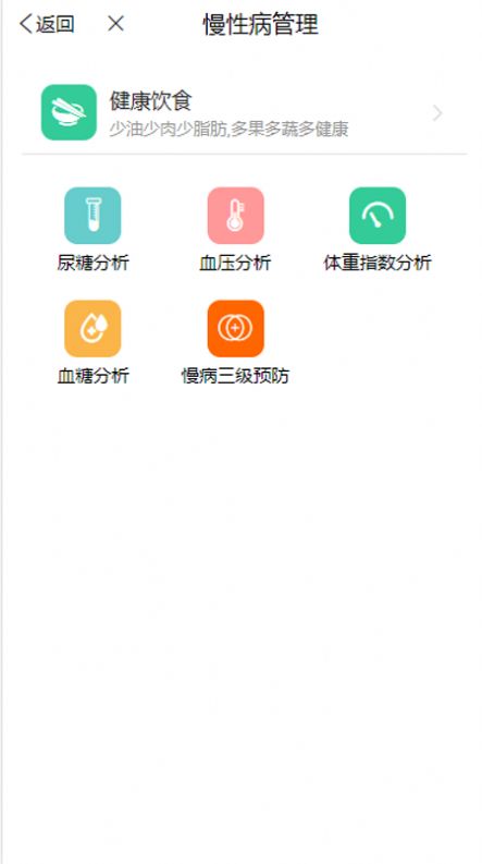 九一健康咨询用户端app官方版图1