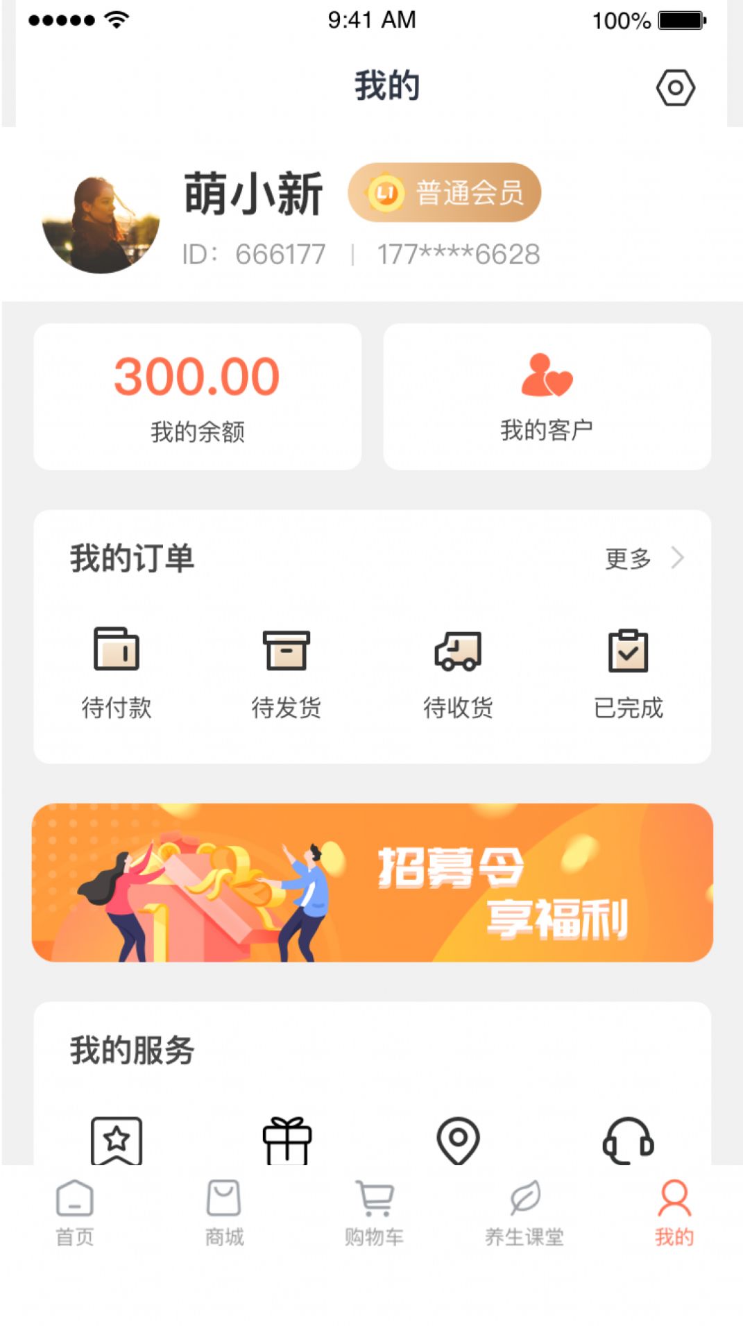 凰金煜购物app手机版图1