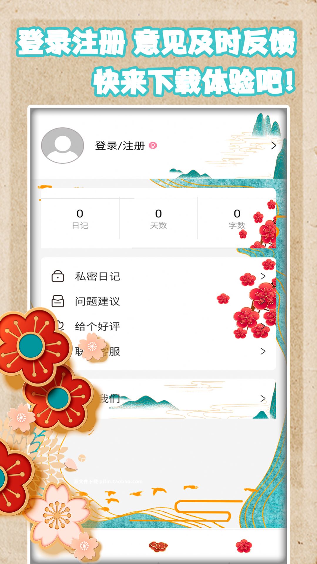 恋恋手账app最新版图1