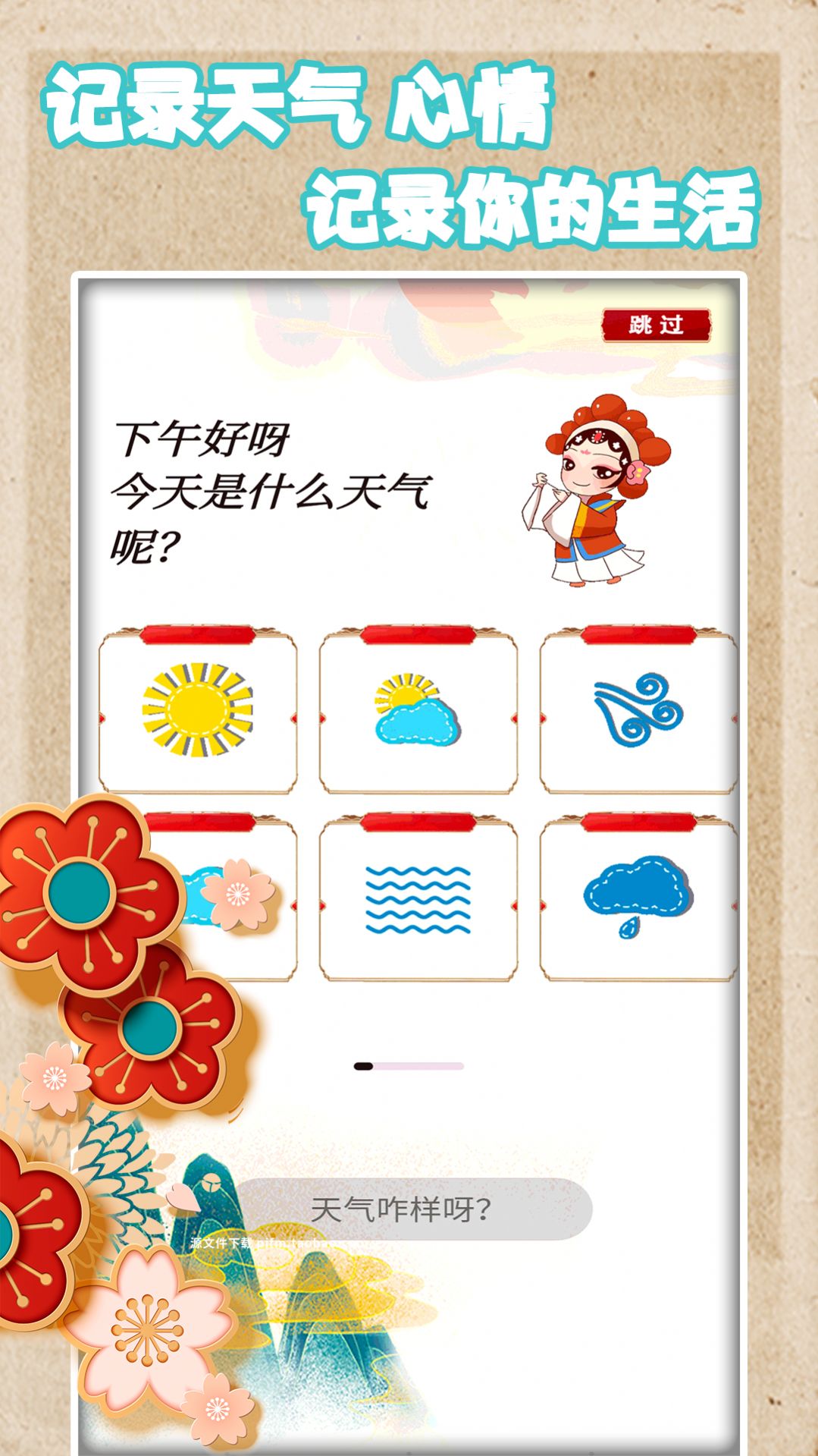 恋恋手账app最新版图3