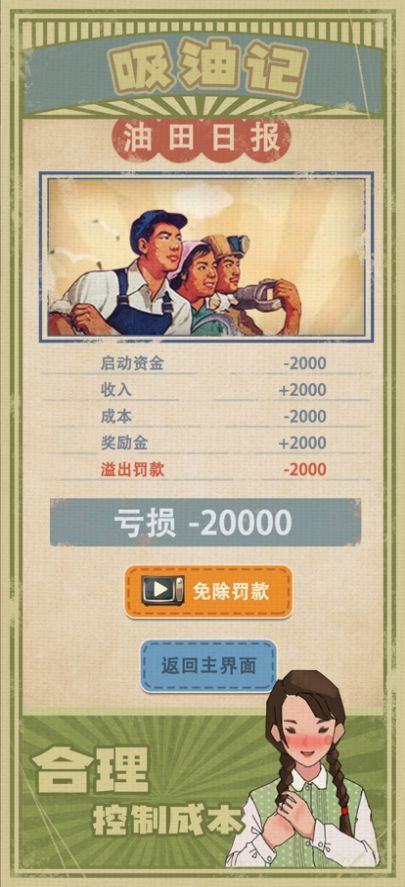 吸油记怎么挖矿石图3