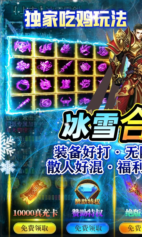 第一战无限刀手游图1