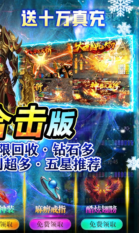 第一战无限刀手游图2