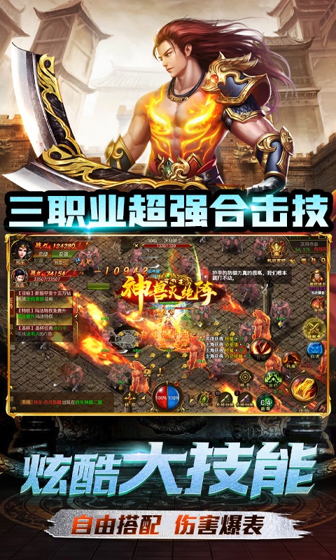 第一战无限刀手游图3