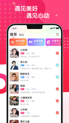 燕尔一对一聊天app软件最新版图3