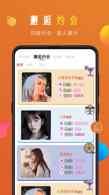 蜜感app图2