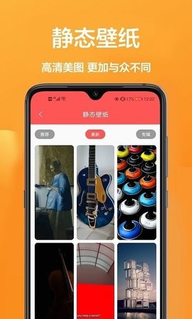 玖珠手机屏幕壁纸app官方版图2