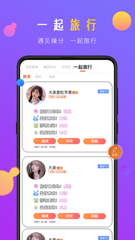 蜜感app图3