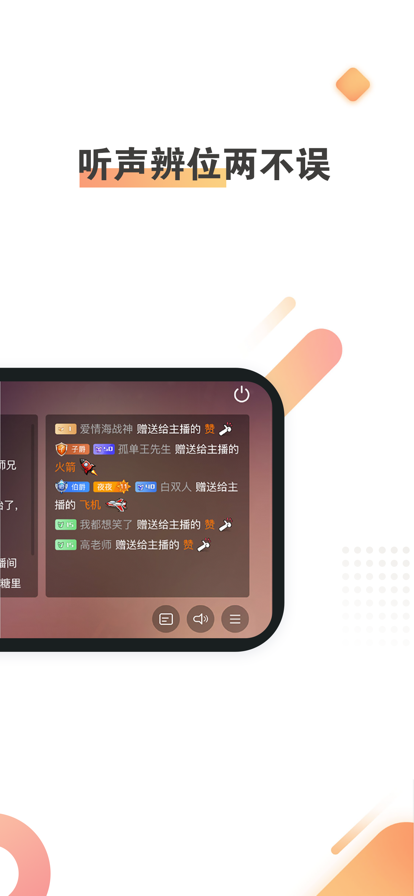 斗鱼手游直播助手app安卓版2022图2