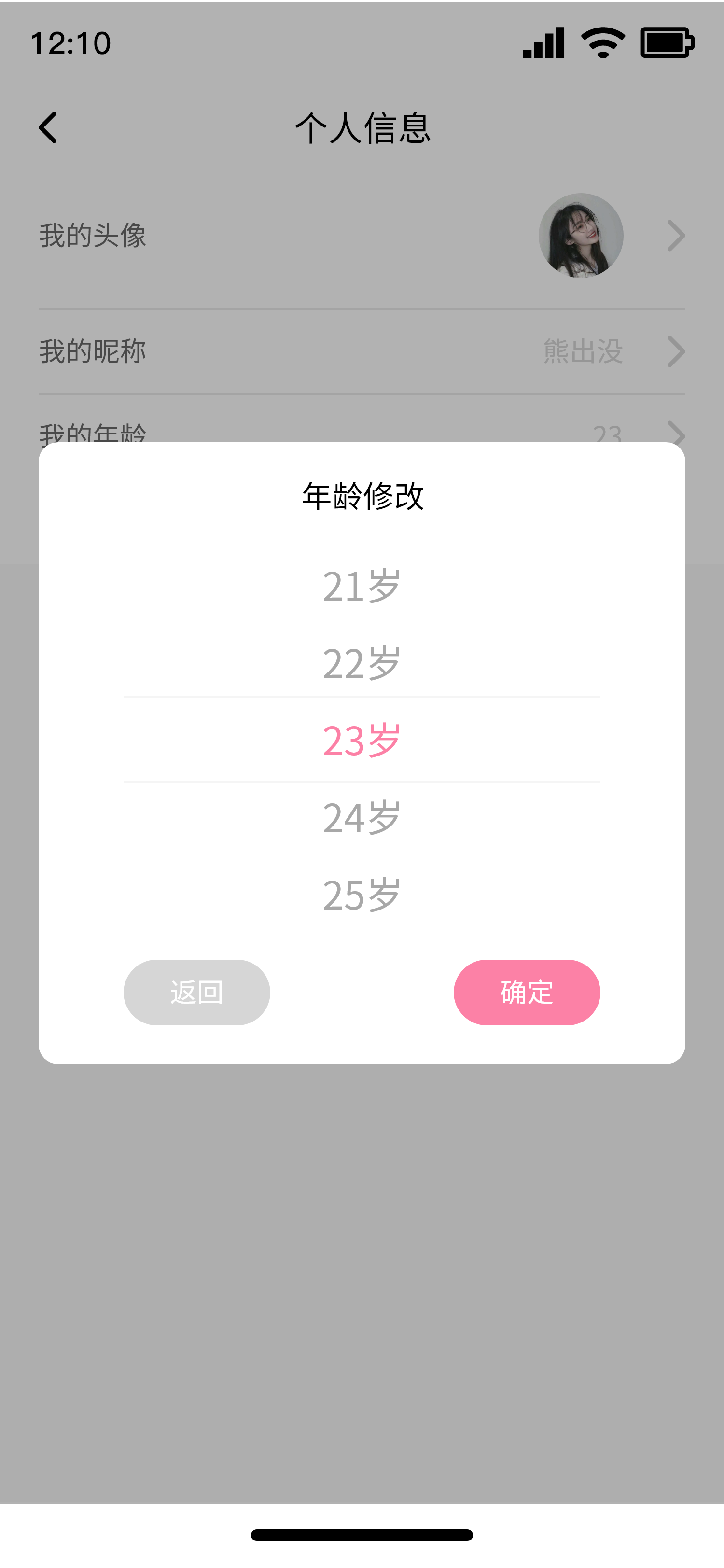 姨妈小帮手app图2