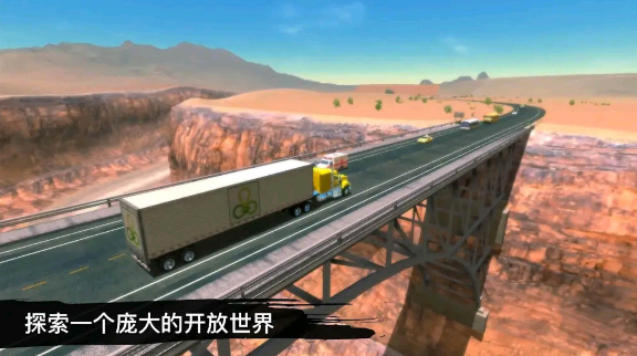 货车司机遨游世界游戏图3