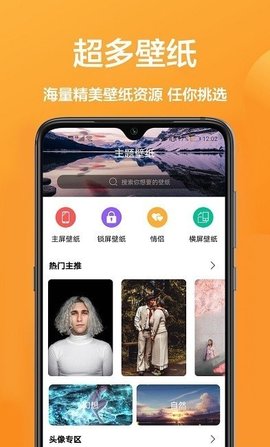 玖珠手机屏幕壁纸app官方版图1