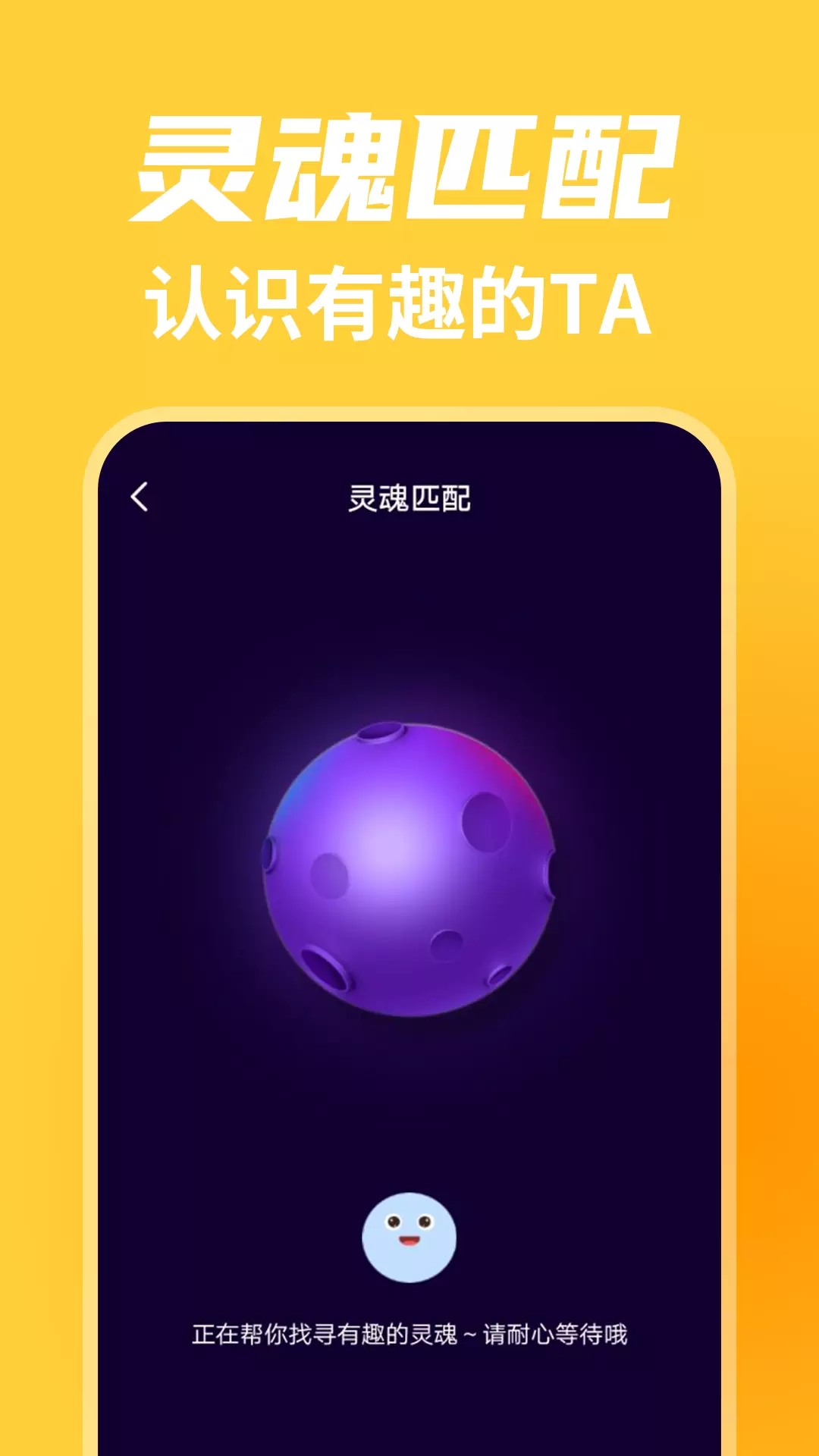 蝙蝠聊天交友app手机版图2