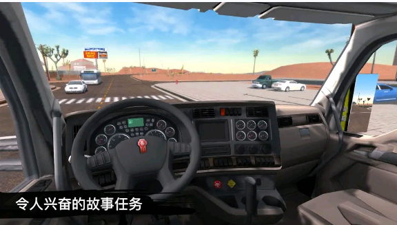 货车司机遨游世界游戏图2