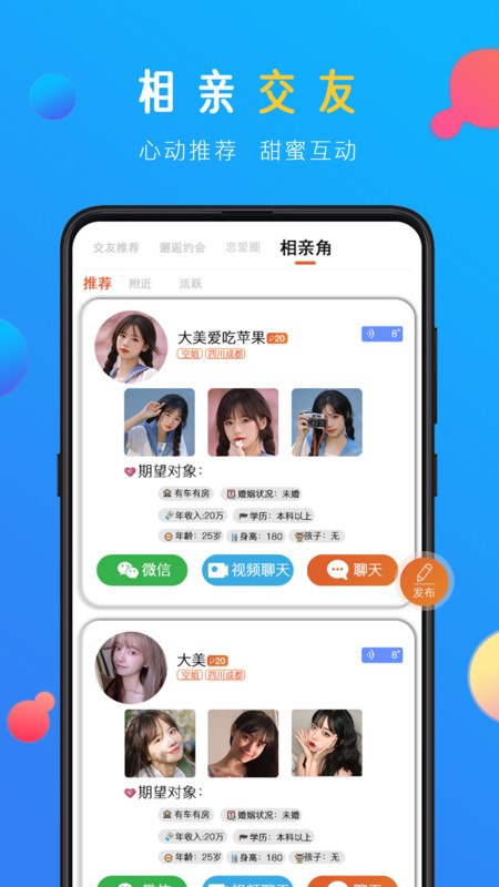 蜜感app图1