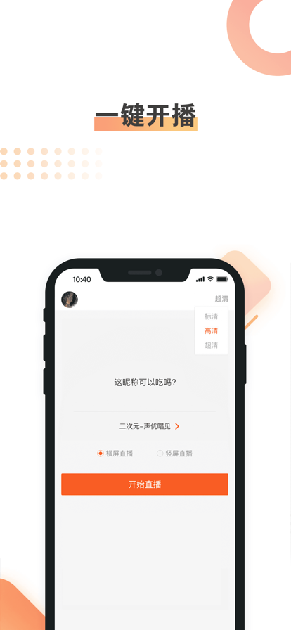 斗鱼手游直播助手app安卓版2022图3