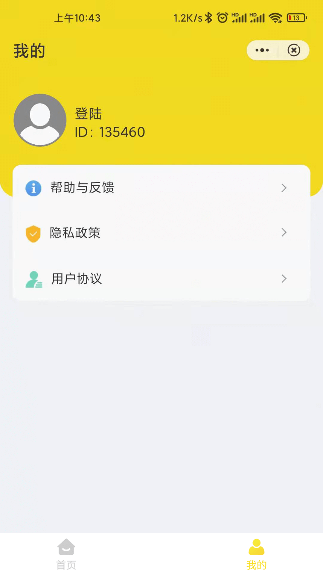 速喵悠悠app图片1