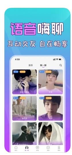 蜻蜓语音陪玩平台app安卓版图2