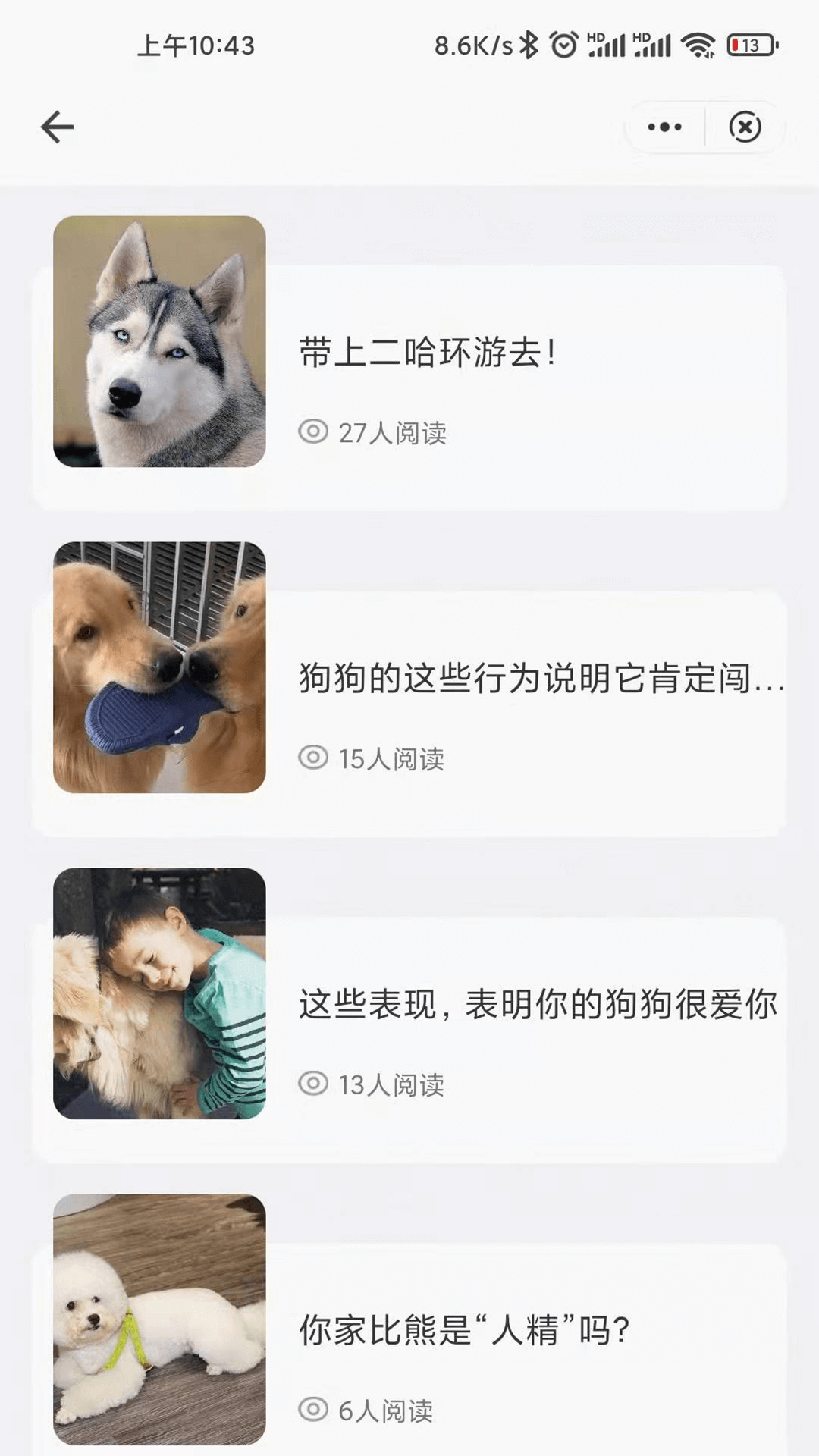 速喵悠悠app图2