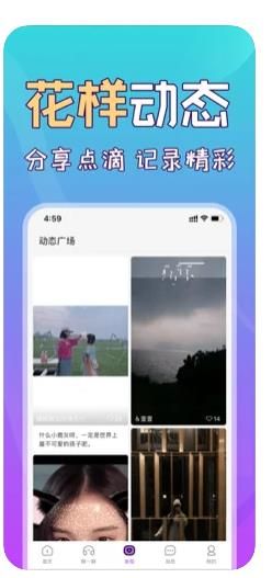 蜻蜓语音陪玩平台app安卓版图3