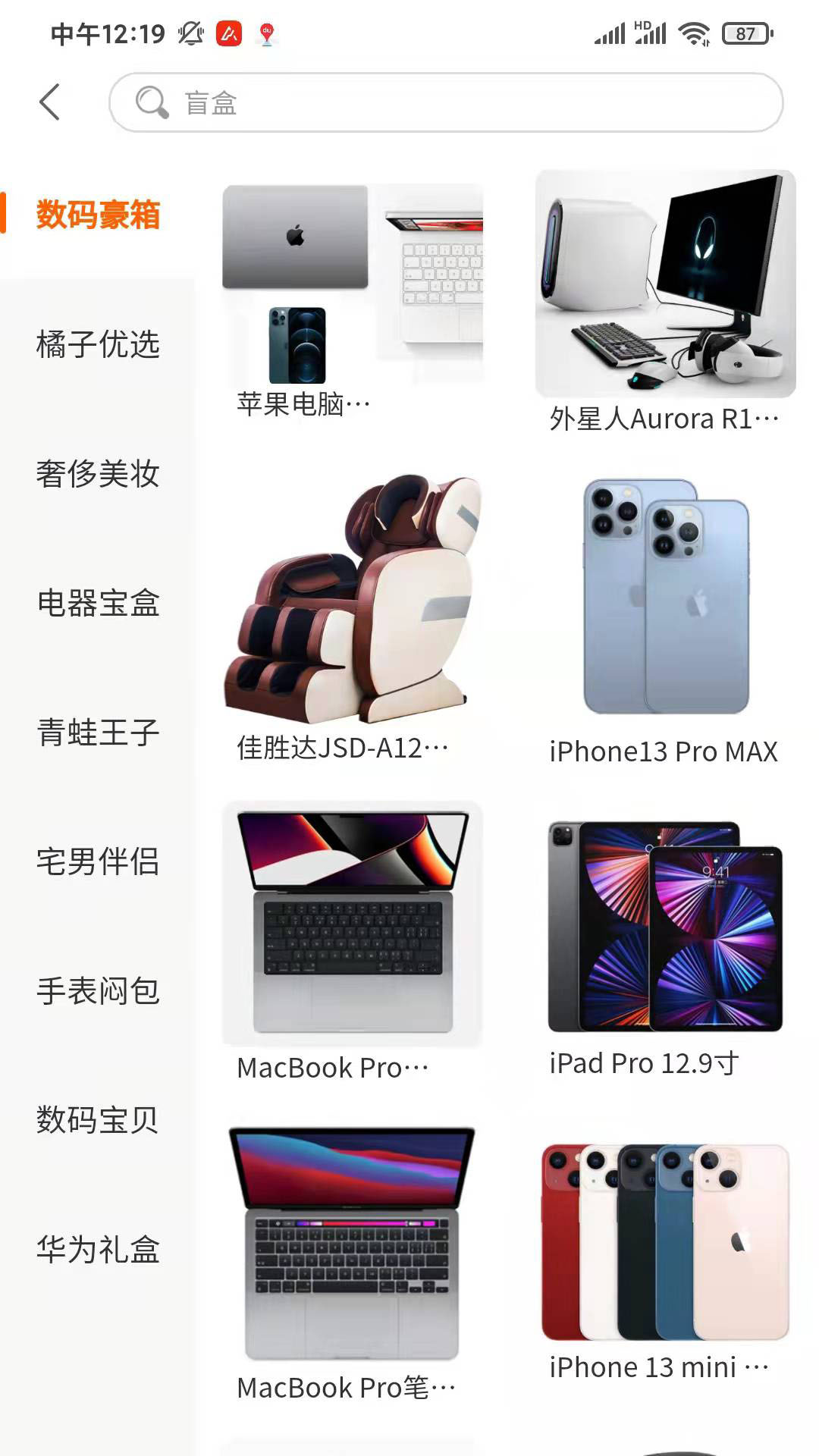 橘子盲盒购物app手机版图3