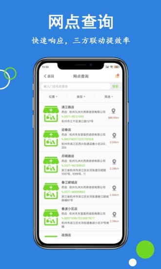 绿动脉医疗服务app官网版图2