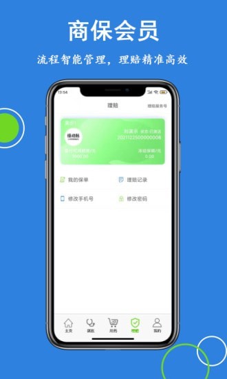 绿动脉医疗服务app官网版图3