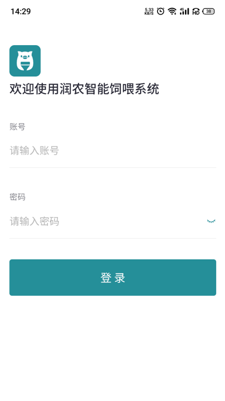 智能饲喂养殖管理app手机版图1