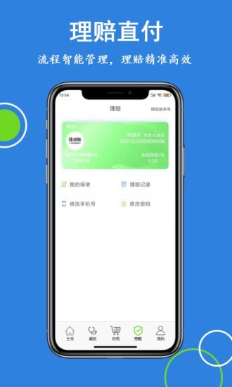 绿动脉app图片1