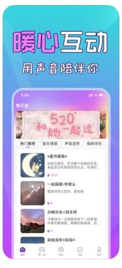 蜻蜓语音陪玩平台app安卓版图1