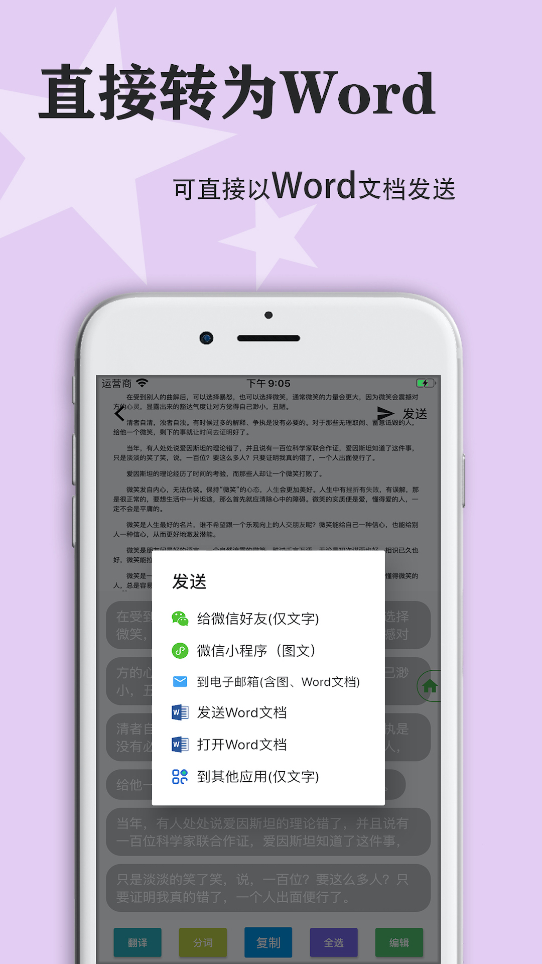 快捷传图识字app图3