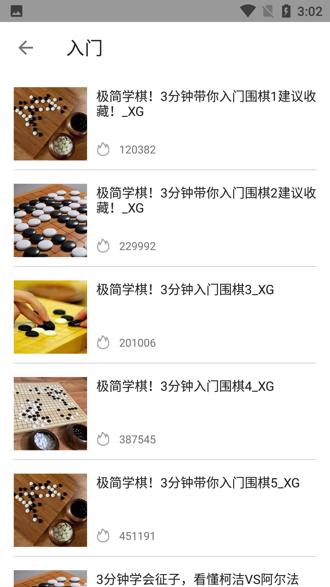 围棋教学app图1