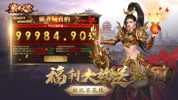 群战霸者手游图3