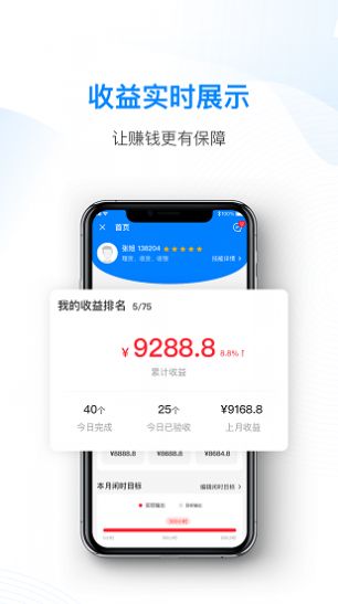 天虹智能用工app图片1