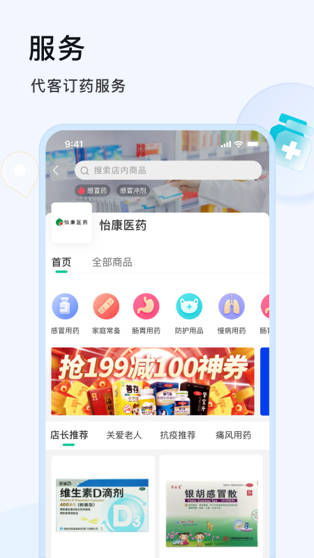 阿康app图片1