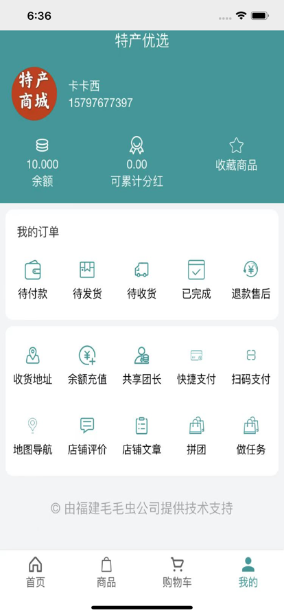 特产优选app图1
