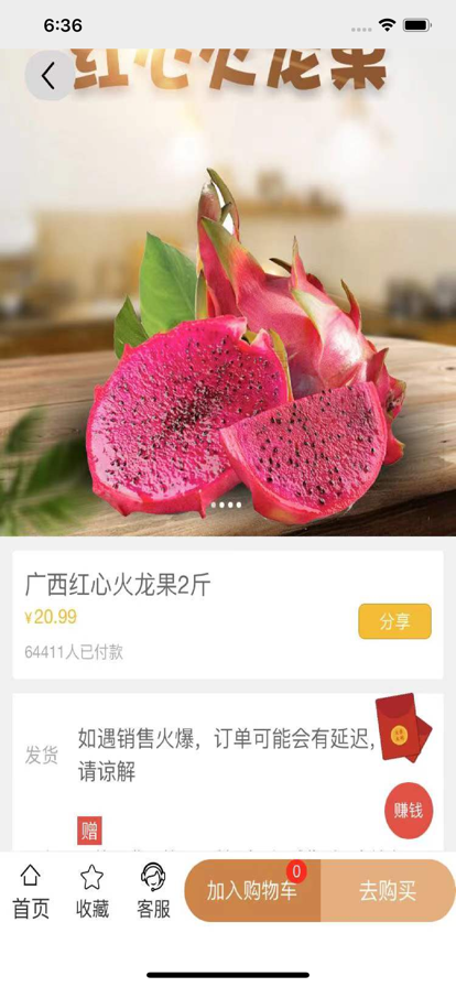 特产优选app图片2