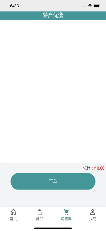 特产优选app图2
