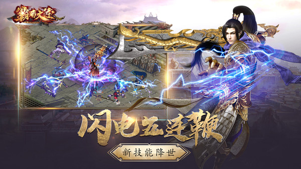 群战霸者手游图1