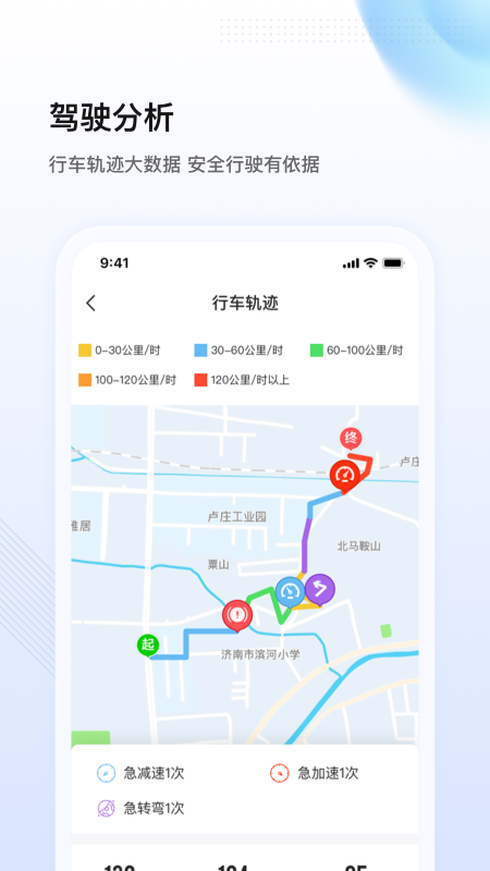 陕轻智慧行车辆管理app手机版图3