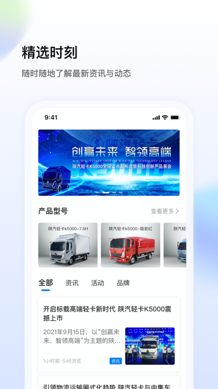 陕轻智慧行车辆管理app手机版图1