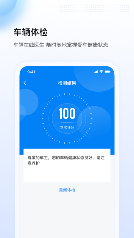 陕轻智慧行app图片1