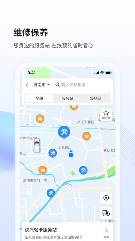 陕轻智慧行车辆管理app手机版图2