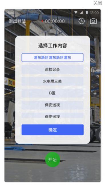 焦点记录app图片1