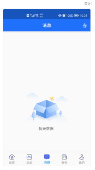 安护宁app图片1