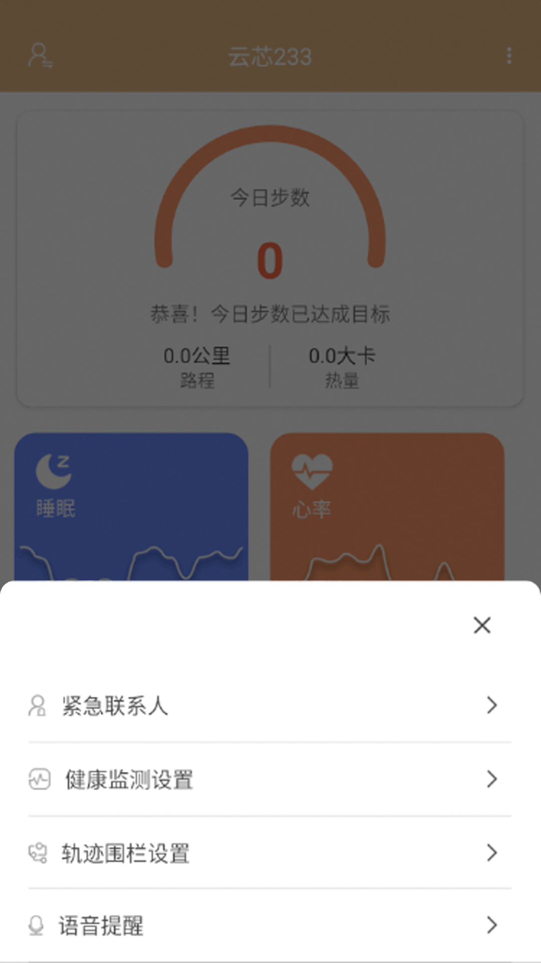 暖心家园养老app官方版图3