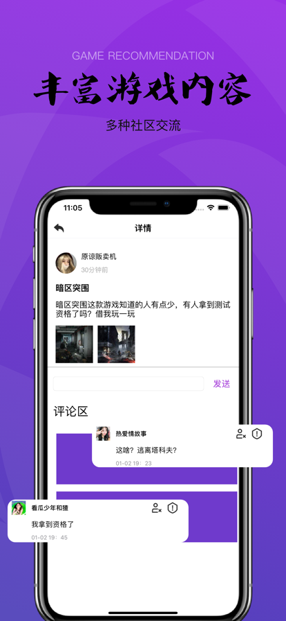 小萌游戏盒子app图片1